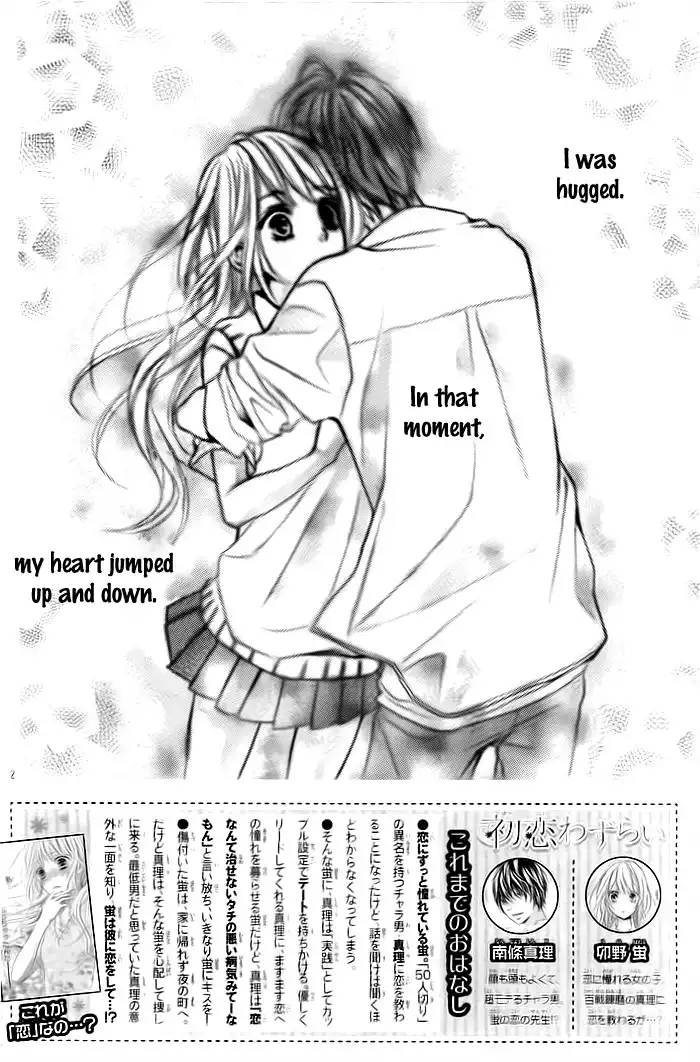 Hatsukoi Wazurai Chapter 2 4